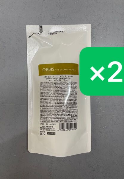 オルビスザクレンジングオイル 110mL つめかえ用 2点セット