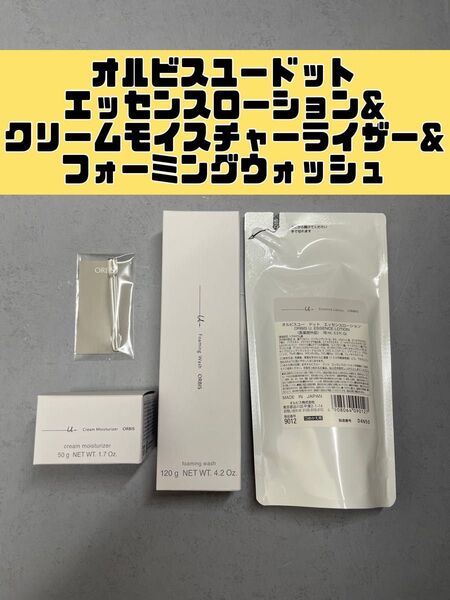 オルビスユードットエッセンスローション&クリームモイスチャーライザー&フォーミングウォッシュ 3点セット つめかえ用