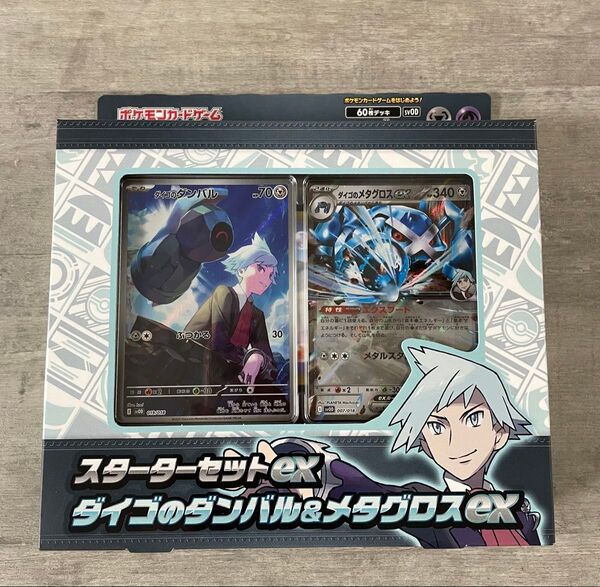 ポケモンカードゲーム スターターセットex ダイゴのダンバル&メタグロスex