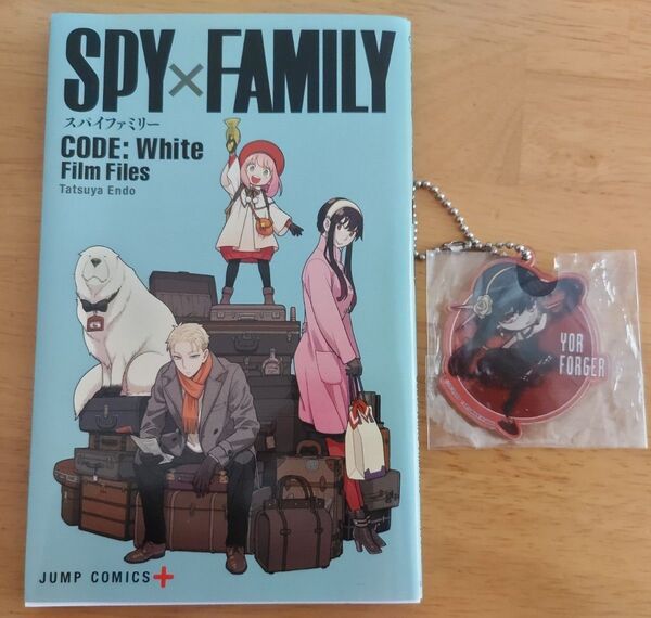 映画SPY×FAMILY CODE: White 入場特典 ヨルさんキーホルダー