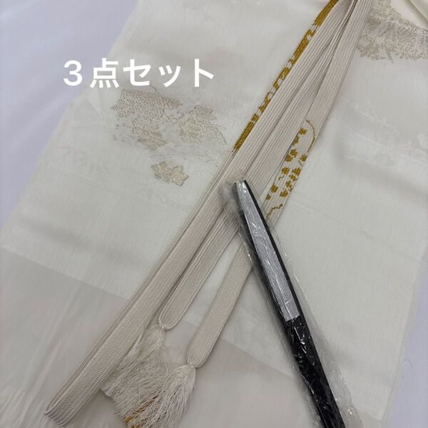 婚礼留袖用 帯締め帯揚げ扇子セット 留袖の和装小物 帯じめ 帯あげ未使用扇子未使用 結婚式 和装小物 礼装用
