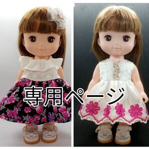 【専用ページ】メルちゃん ソランちゃんサイズ 赤いお花のドレス&チューリップのフリルワンピースと髪飾りの2着