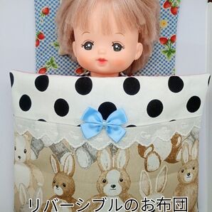 メルちゃん ソランちゃんサイズ ハンドメイド リバーシブルのお布団セット(スィーツ柄とウサギ柄)