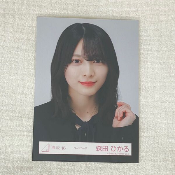 櫻坂46 森田ひかる 生写真 スーツコーデ ヨリ 櫻坂46 生写真