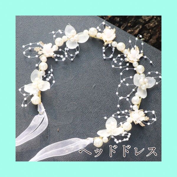 結婚式 髪飾り ヘッドドレス カチューシャ パール ホワイト ゴールド ブライダル ヘッドアクセウェディングアクセサリー フォト