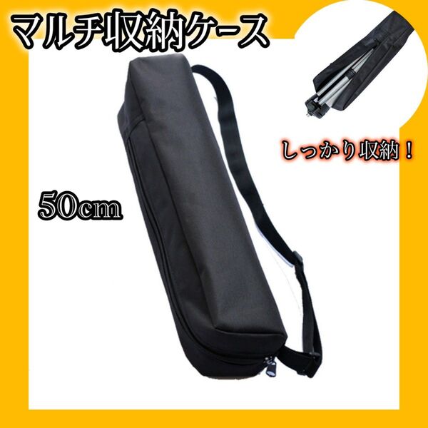 1096 マルチ収納バック 軽量 譜面台 ショルダー付 斜め掛け 楽器 収納 三脚 カメラ アウトドア スタンド 三脚スタンド
