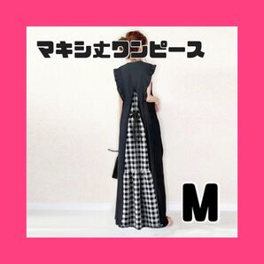 1074 ギンガムチェック フレンチスリーブ ロング丈 Vネック レディース ワンピース ナチュラルコーデ バックリボン Aライン
