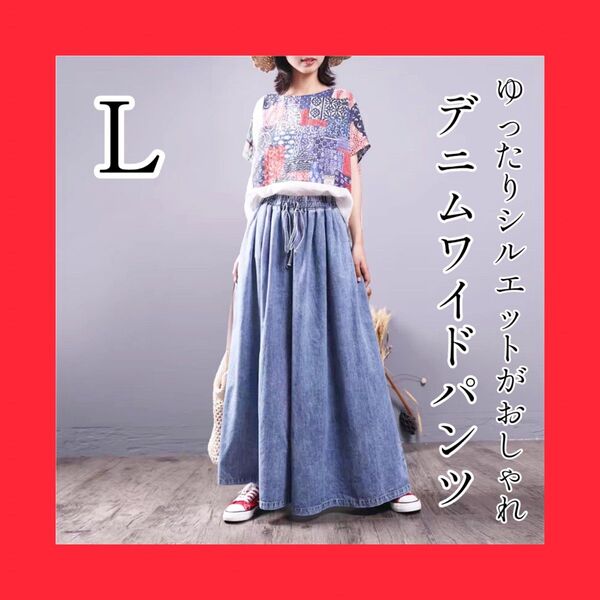 1076 ワイドパンツ 体型カバー フレアパンツ ガウチョパンツ マキシ丈 楽ちんパンツ ゆったり ウエストゴム ブルー