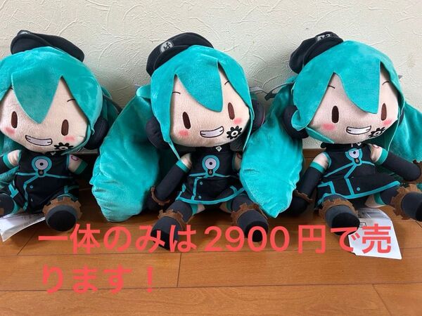 Project DIVA Arcade Future Tone ふわぷち LLぬいぐるみ “初音ミク‐わがまま工場長” 3体セット