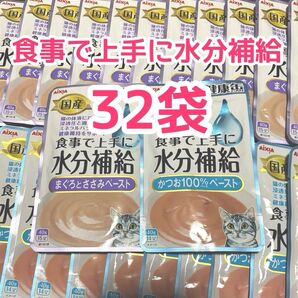 健康缶パウチ 食事で上手に水分補給 ペースト 32袋