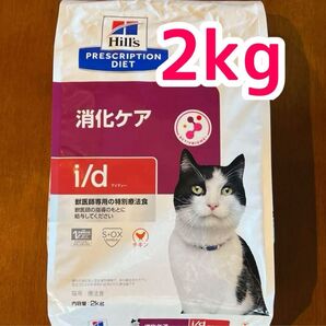 ヒルズ 消化ケア i/d チキン 2kg 猫用療法食