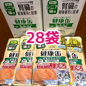 シニア猫用 健康缶 腎臓の健康維持に配慮 毛玉ケア まぐろペースト 28袋