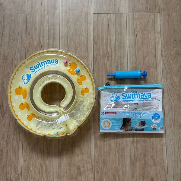 【新品】Swimava ベビー用水泳浮き輪 うきわ 赤ちゃん お風呂