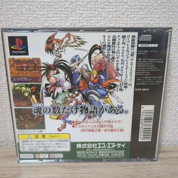 【PS】 真説サムライスピリッツ武士道烈伝ブランド:SNK