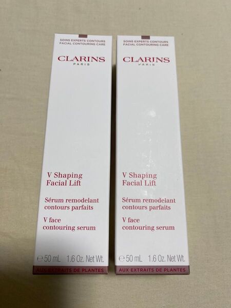 クラランス CLARINS V コントア セラム 50mL 2個セット