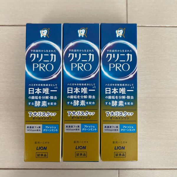 クリニカPRO 7大リスクケア 30g×3