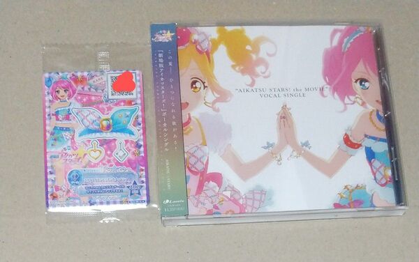 アニメ 『劇場版 アイカツスターズ!』 ボーカルシングル 帯 未開封特典付き