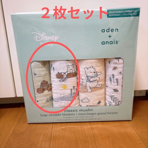 エイデンアンドアネイ おくるみ2セット Disney プーさん