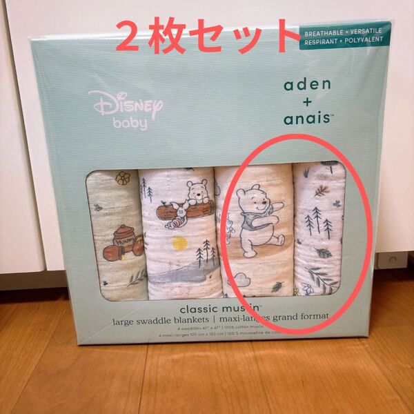 エイデンアンドアネイ おくるみ2枚セット Disney プーさん