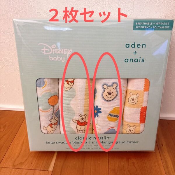 エイデンアンドアネイ おくるみ2枚セット Disney プーさん
