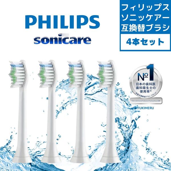 【新品】フィリップス(philips)電動歯ブラシ 替えブラシ 4本セット