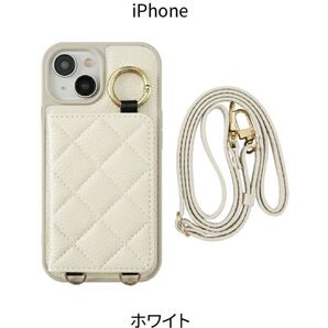 iPhone15ケース ショルダーストラップ カード収納 キルティング ホワイト