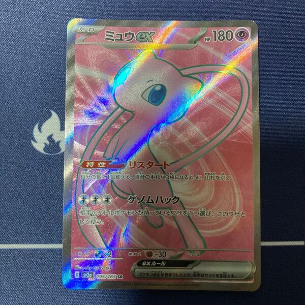 ミュウex SR ポケカ まとめ買いでさらにお安く♪一点追加につき150円引き♪掲示板見てさらにお得に♪