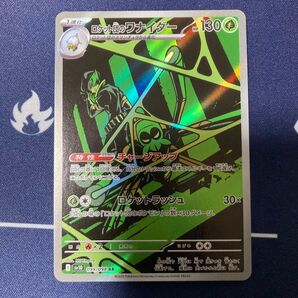 ロケット団のワナイダー AR ポケカ まとめ買いでさらにお安く♪一点追加につき150円引き♪掲示板見てさらにお得に♪
