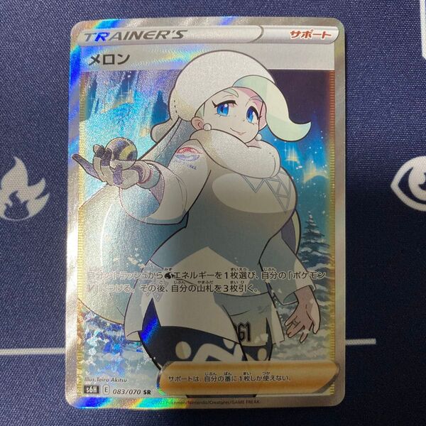 メロン SR ポケカ まとめ買いでさらにお安く♪一点追加につき150円引き♪掲示板見てさらにお得に♪