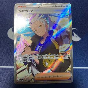 SR カキツバタ ポケカ まとめ買いでさらにお安く♪一点追加につき150円引き♪掲示板見てさらにお安く♪