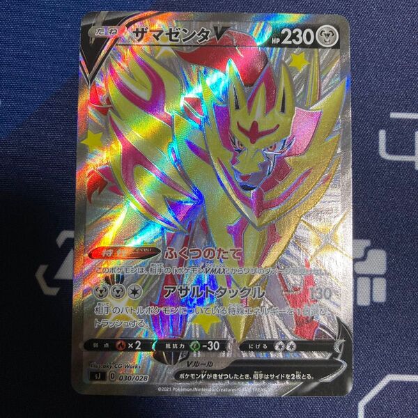 ザマゼンタV スペシャルデッキセット ポケカ まとめ買いでさらにお安く♪一点追加につき150円引き♪掲示板を見てさらにお得に♪