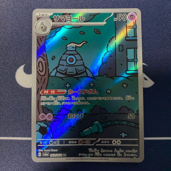 AR サマヨール ポケカ まとめ買いでさらにお安く♪一点追加につき150円引き♪まとめ買いでさらにお安く♪掲示板見てさらにお得に♪