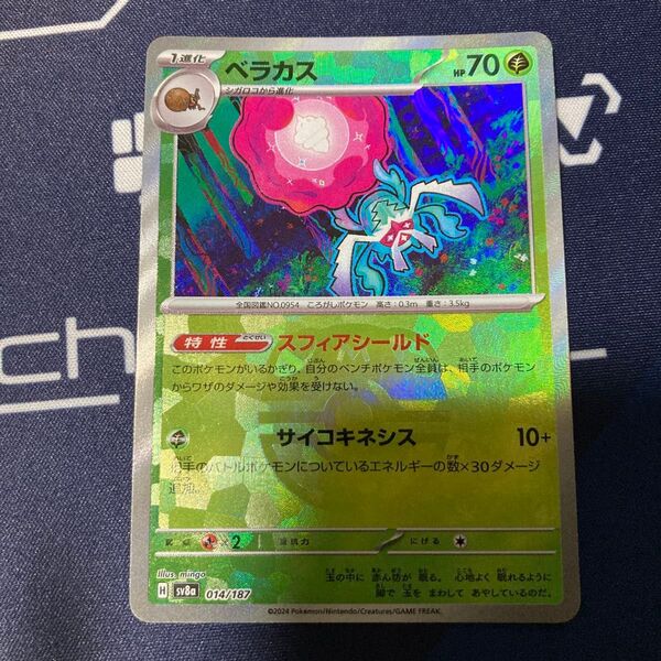 ベラカス マスターボール ポケカ まとめ買いでさらにお安く♪一点追加につき150円引き♪掲示板見てさらにお得に♪