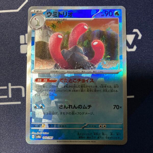 マスターボール ウミトリオ ポケカ まとめ買いでさらにお安く♪一点追加につき150円引き♪掲示板見てさらにお得に♪