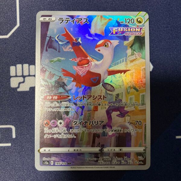 ラティアス AR ポケカ まとめ買いでさらにお安く♪一点追加につき150円引き♪掲示板見てさらにお得に♪