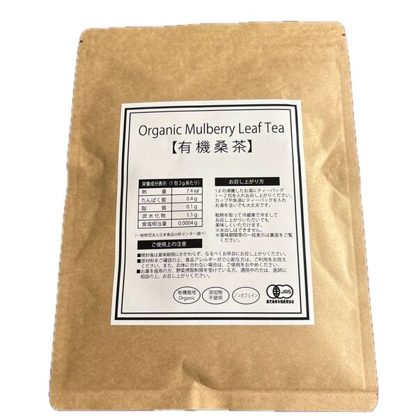 お値下げ可☆有機桑茶(ティーバッグ)