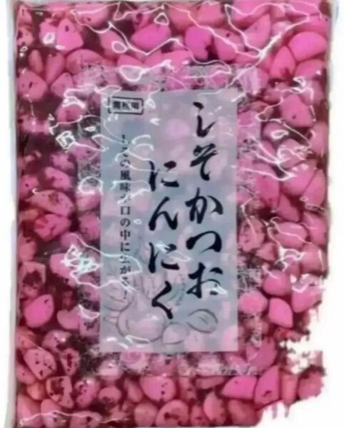 しそかつおにんにく 漬物 おつまみ ご飯のお供 一品 箸休め お弁当 小鉢 業務用 大容量