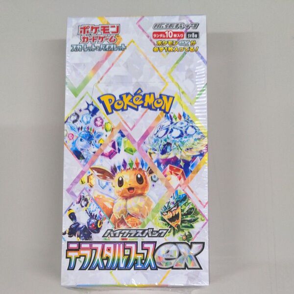 スカーレット&バイオレット ハイクラスパック テラスタルフェスex 1BOX 新品未開封シュリンク付き