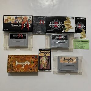 SFC ロマンシングサガ3本セット 箱説明書付 スーパーファミコン ロマンシングサガ1・ロマンシングサガ2・ロマンシングサガ3