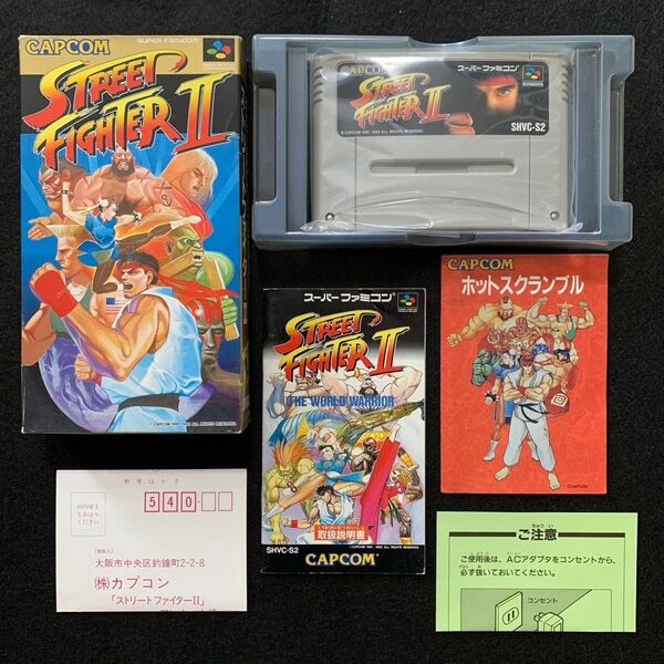 SFC ストリートファイターII 箱説明書付 スーパーファミコン ストリートファイター2 スト2