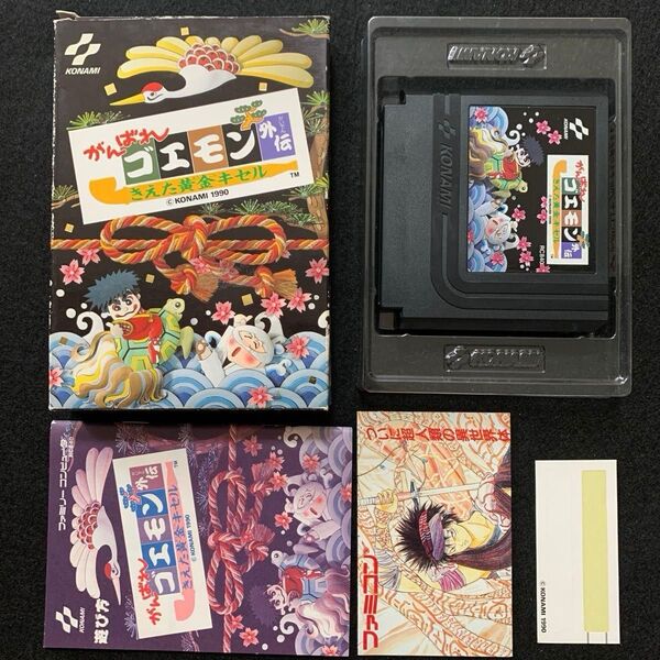 FC がんばれゴエモン外伝 きえた黄金キセル 箱説明書付 ファミコン