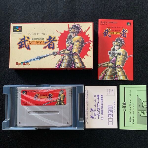 SFC 武者 箱説明書付 スーパーファミコン