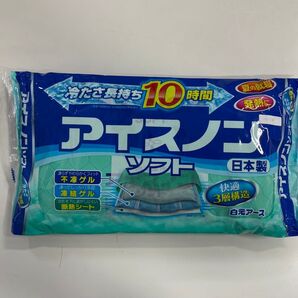 ★白元アース☆アイスノン ソフト☆日本製 10時間冷却★保冷枕☆