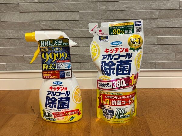 ★お得!!★フマキラー☆キッチン用アルコール除菌スプレー×2本/詰め替え用×2本★ 詰め替え用
