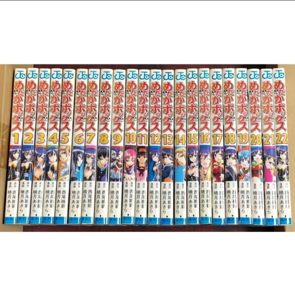 めだかボックス 全巻セット 1〜22巻
