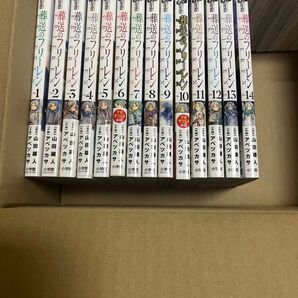 葬送のフリーレン 全巻セット 1〜14巻
