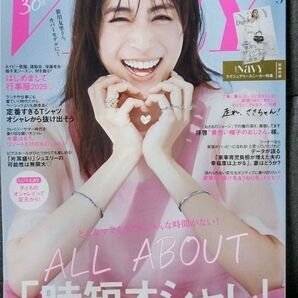 【VERY ヴェリィ】2025年5月号 本誌+別冊付録 時短オシャレ♪ はじめまして行事服2025 定番すぎるTシャツ ヘアケア他