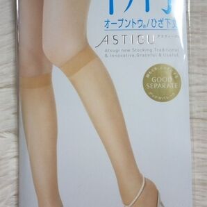 【ATSUGI ASTIGU アツギ アスティーグ】オープントウ ひざ下丈ストッキング 22~25cm ヌーディベージュ UV対策