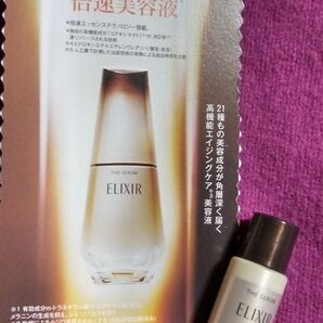 【資生堂 ELIXIR/エリクシール】ザ・セラムaa(美容液) 5ml(約5日分) 医薬部外品 高機能エイジングケア♪ つや玉♪