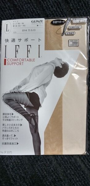 【GUNZE IFFI グンゼ イフィー】快適サポートストッキング Lサイズ カルロ 抗菌防臭加工 透明感 美しさと丈夫さ 日本製